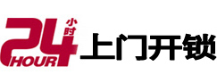灵山专业电话开锁服务